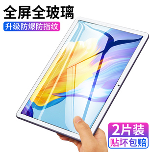 HONORPad7钢化膜荣耀pad7平板电脑荣耀平板7屏幕10.1英寸honor屏保华为h7高清h0norpad7玻璃hon0r防爆贴适用