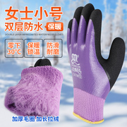 女士劳保手套冬季保暖耐磨工作，干活加厚加绒浸胶防水防寒小号手套