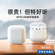 华强北pro4真无线蓝牙耳机，开盖配对主动降噪适用于安卓苹果电竞x
