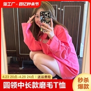 博拉拉韩系夏季荧光粉宽松套头圆领中长款磨毛字母T恤上衣女