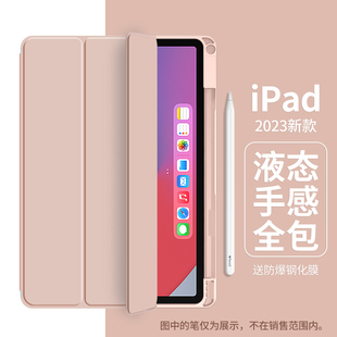 适用ipad9保护套2021苹果air2平板壳第10代带笔槽mini6硅胶2022air43三折pro11全包九代迷你5防摔简约壳