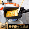 九铸铁锅玉子烧锅日式长方形，煎锅家用不粘锅无涂层小号煎蛋平底锅