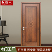 室内门纯实木卧室门红橡橡胶，木门红胡桃，套装门樱桃木原木门烤漆门