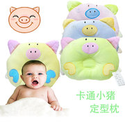 婴儿用品婴儿定型枕 可爱小猪 宝宝定型枕头纠正防偏头