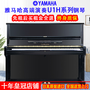 日本进口雅马哈钢琴YAMAHA U1系列高端演奏考级专用二手钢琴