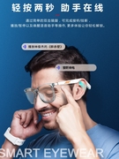 智能蓝牙眼镜黑科技打电话无线耳机配近视男女款防蓝光多功能镜片