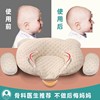 婴儿定型枕乳胶新生儿0-1岁宝宝圆头枕防偏头矫纠正头型透气四季