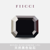 FIICCI 南非天然黑色钻石裸石裸钻长方形状祖母绿切割1克拉多裸石