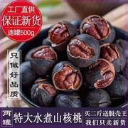 新货上市23新货杭州特产坚果，炒货临安手剥山核桃罐装150g250g