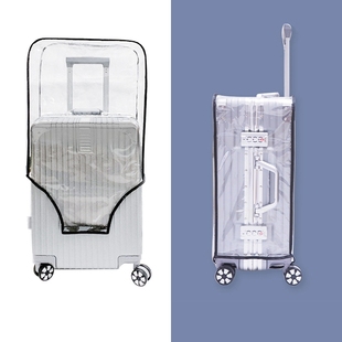 行李箱保护套透明拉杆箱20242628寸防水旅行箱，套防尘罩托运箱子