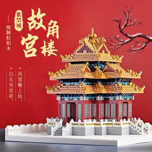 千年隼故宫角楼积木，2024玩具拼图中国榫卯，结构建筑模型太和殿