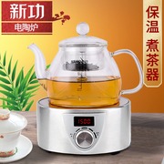 新功电陶炉茶炉小型平板电磁炉茶具烧水壶电热炉蒸汽煮茶器煮茶炉