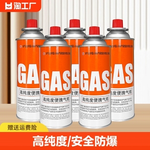 卡式炉气罐液化煤气小瓶便携式卡磁瓦斯气瓶户外燃气气体喷火