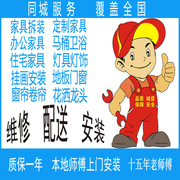 泉州市家具安装服务宜家衣柜，书桌床组装沙发，维修拆装同城师傅上门