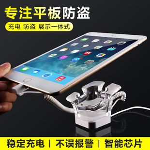 常见平板电脑防盗器ipad手机，展示支架适用于三星华为mini充电报警