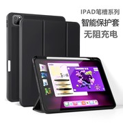 2022ipad保护套air5壳9带笔槽2021ipadpro三折式2018防弯2019全包，2020硅胶11寸10简约mini6高级ari4轻薄3