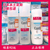 日本珂润curel水乳，套装洁面保湿化妆水乳液面霜，敏感肌红血丝