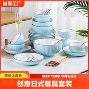家用2人碗碟套装日式餐具，个性陶瓷碗盘情侣碗筷，组合泡面釉下彩