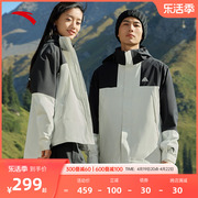 王一博同款安踏水壳冲锋衣，丨三合一加绒冲锋衣，男女登山运动外套