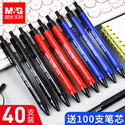 晨光圆珠笔按压式0.7mm学生专用油笔办公商务文具老式a2中油笔子弹头红色，黑色蓝色多色彩色油笔芯原子笔