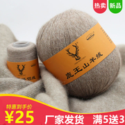鹿王羊绒线手编中粗100%山羊绒线6+6机织手工编织貂绒毛线团