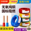 国标电线纯铜阻燃BV1.5/2.5/4/6/10平方16家装用单股硬芯塑铜线缆