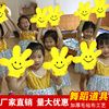 六一儿童表演笑脸手掌运动会开幕入场手花幼儿园早操演出手拿道具