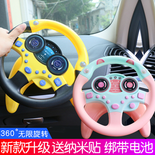 抖音副驾驶方向盘同款大号仿真益智男孩儿童模拟器玩具女朋友汽车