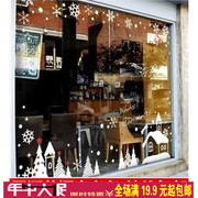 2296白色圣诞元旦圣诞节小鹿卡通雪花雪人商场装饰墙贴玻璃贴纸