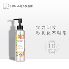 日本botanical marche大米卸妆油,深层卸妆 无需二次清洁