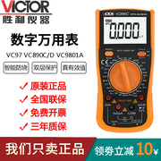 vc9801a+自动万用表防烧vc97vc890cd数字表高精度