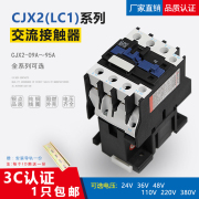 交流接触器cjx2-1810lc1中间继电器