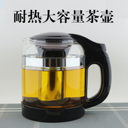 耐热玻璃茶壶套装超大号办公室花茶壶大容量加厚泡茶壶过滤水壶