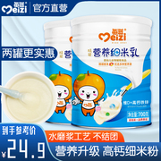 每滋婴儿米粉细米乳奶米粉宝宝辅食儿童米糊6-36个月罐装700克