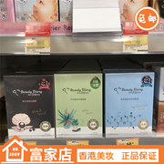 台湾进口香港我的美丽日记保湿面膜8片装，黑珍珠玻尿酸补水贴片式