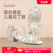 sansha三沙儿童专业拉丁，舞鞋女童软底低跟跳舞鞋舞蹈鞋初学者白色
