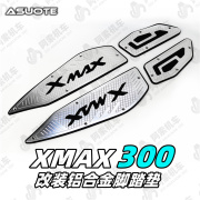 适用于大贸xmax300专用改装脚，踏板i脚踏垫铝合金脚踏板垫