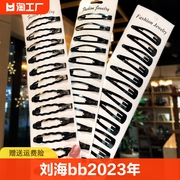 碎发夹女发卡刘海bb夹2023年网红侧边小卡子头发夹子头饰边夹