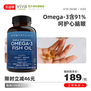 viva美国进口高纯度rtg深海鱼油，dpa天然omega3欧米伽3软胶囊60粒