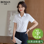 竹纤维女士短袖白色，衬衫薄款2024夏季职业长袖，衬衣正装工作服
