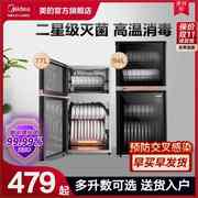 美的消毒柜xc65xc66厨房，家用立式台式商用小型消毒柜消毒碗柜