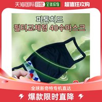 韩国直邮3片套装韩国国内生产过滤器替换型40支纯棉面膜