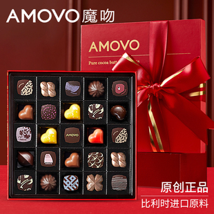 amovo魔吻巧克力礼盒装38三八妇女节礼物，送女友女神进口儿童生日
