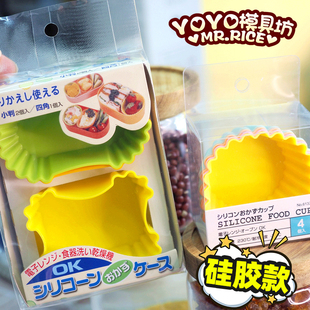 日本小菜杯硅胶款便当，分隔杯糖果色饭盒，硅胶菜肴杯隔菜杯可重复用