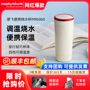 摩飞电热烧水杯家用自动保温一体养生杯便携式小型旅行加热烧水壶
