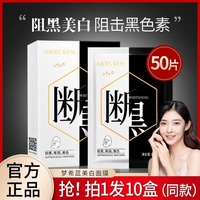 断黑面膜美白提亮去黄国妆特字