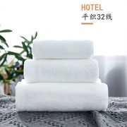 酒店纯棉全棉毛巾家用美容院宾馆面巾纯白色浴巾32支吸水绣字