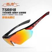 拓步TSR818骑行眼镜偏光 户外运动眼镜护目镜太阳镜带近视镜框