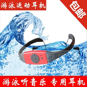 游泳耳机防水MP3潜水下专业头戴式播放器运动跑步无线游泳防水MP3