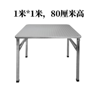 不锈钢折叠桌子家用正方形小户型便携桌简约餐桌可折叠桌网红方桌